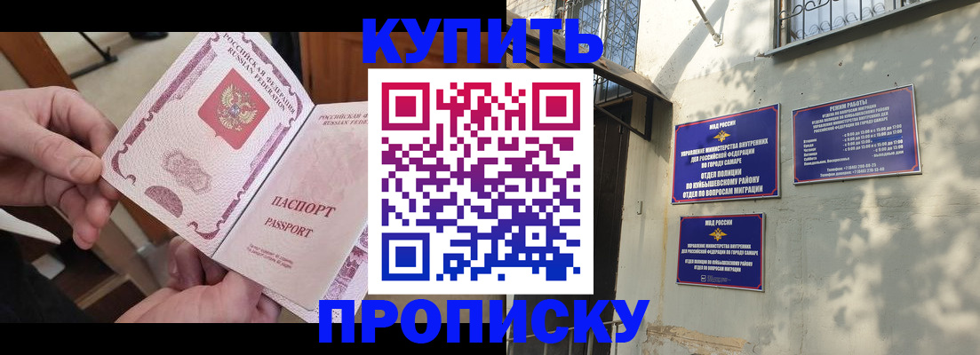 временная регистрация законно в Рубцовске