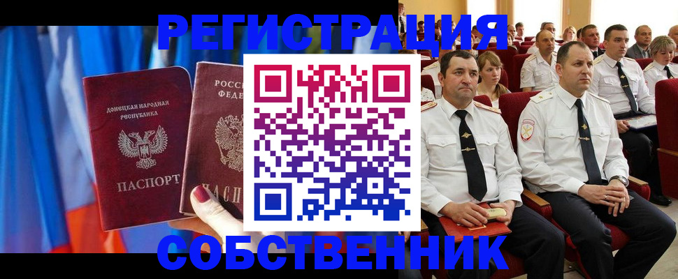 прописка поиск в Рубцовске